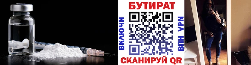 Бутират BDO 33%  хочу   Будённовск 