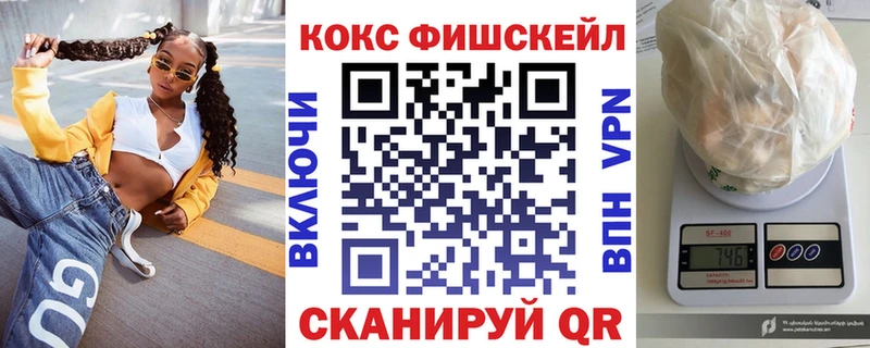 COCAIN FishScale Будённовск
