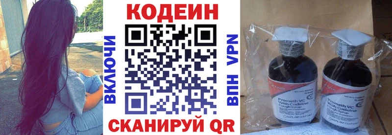 Codein Purple Drank  Будённовск 